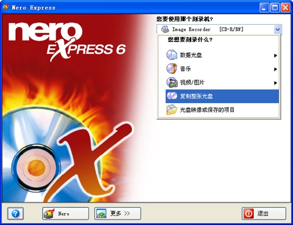 nero6中文