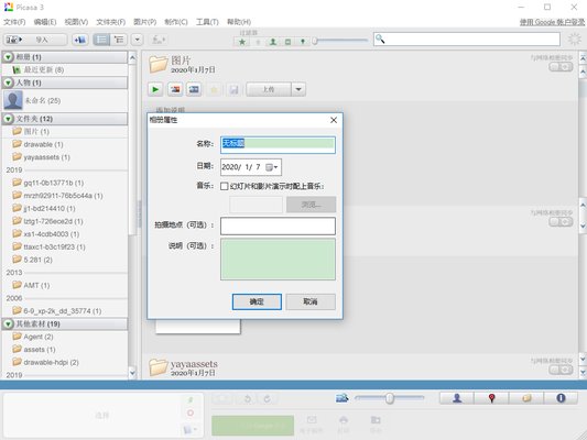picasa3中文版