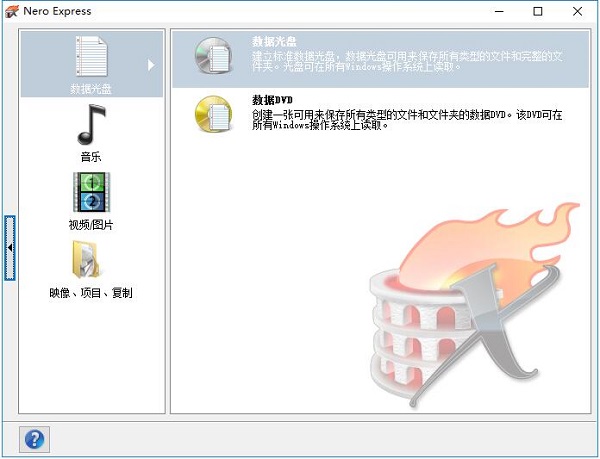 nero9精简版