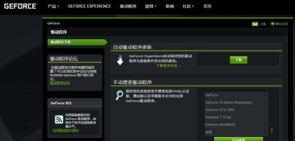 nvidiagt630m显卡驱动 x64
