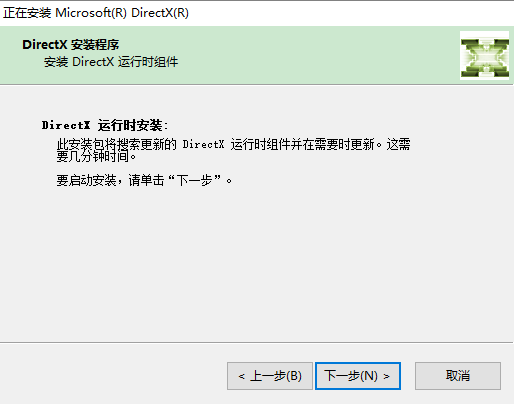 修复工具directx12