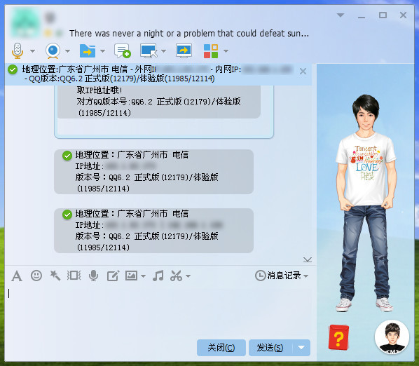 木子李qq显ip清爽版