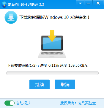 微软win10更新助手