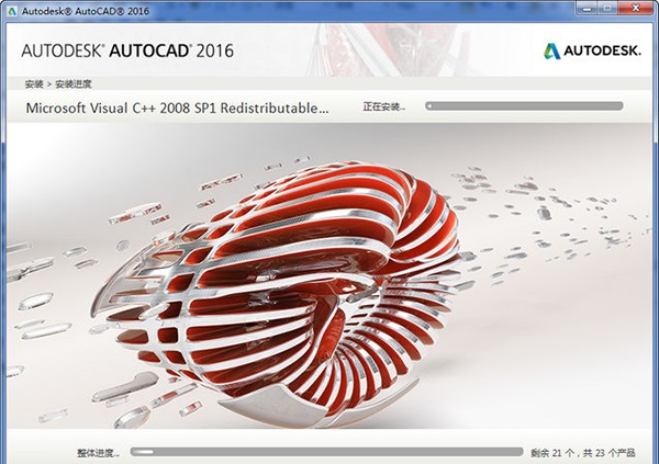 autocad2016安装包