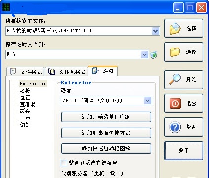 extractor