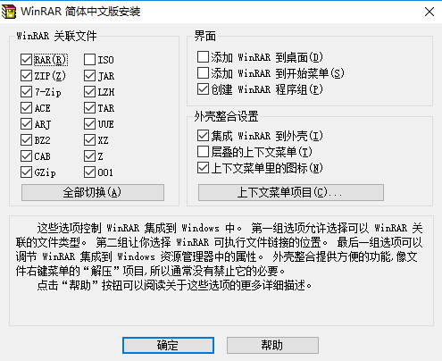 winrar5.50软件