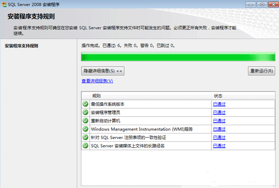 sql2008r2安装包