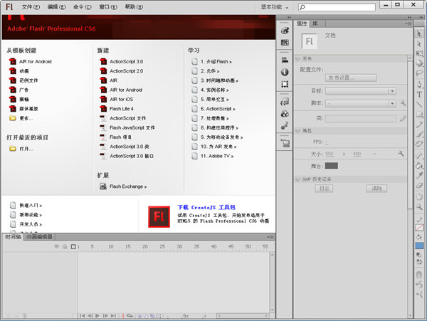 adobe flash cs6中文完整版