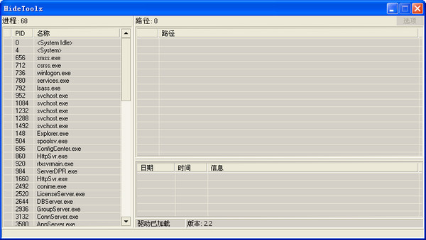 hide toolz官方版