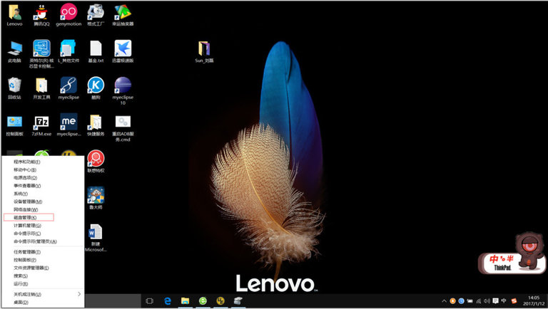 联想oem版windows 10