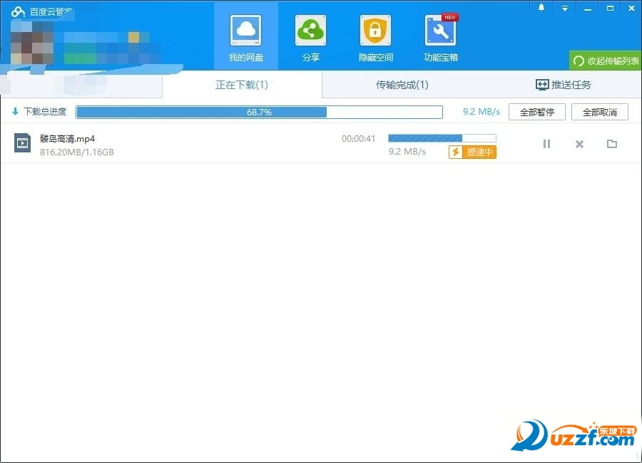 百度网盘SVIP超级会员共享版绿色版
