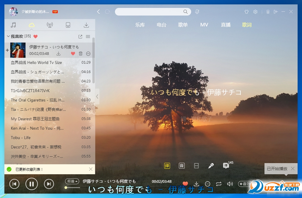 酷狗音乐vip
