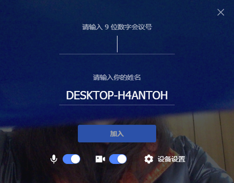 飞书会议电脑版