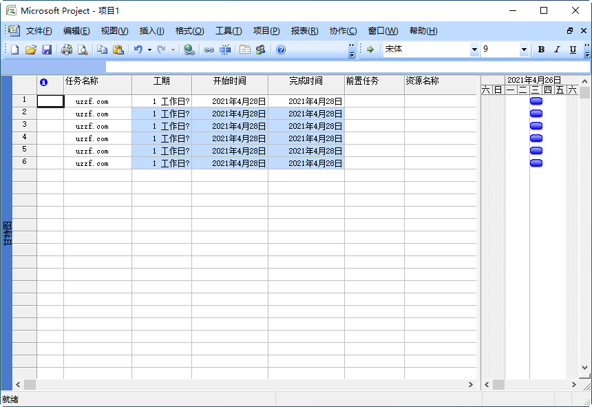 Microsoft Office Project 2007简体中文版