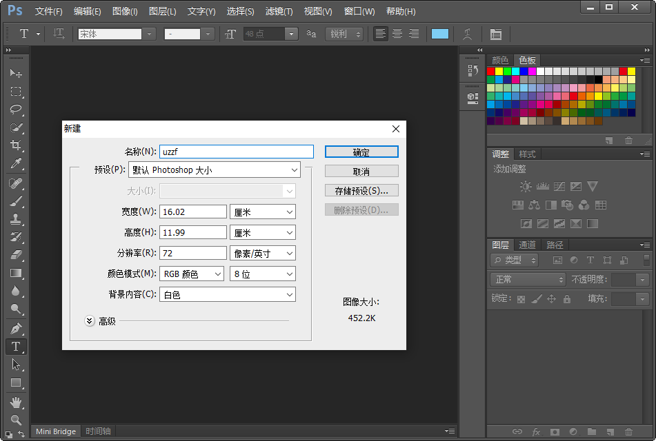 Photoshop CS6完整