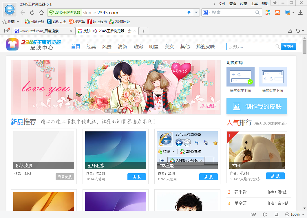 2345王牌浏览器绿色精简版