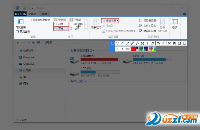 Setuna截图软件中文版