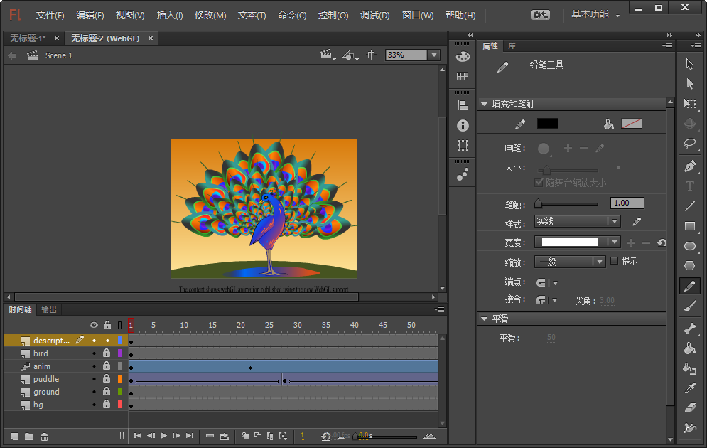 flash cc 2015完整版