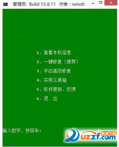 Win10网络共享修复工具