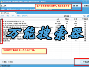 万能搜索器