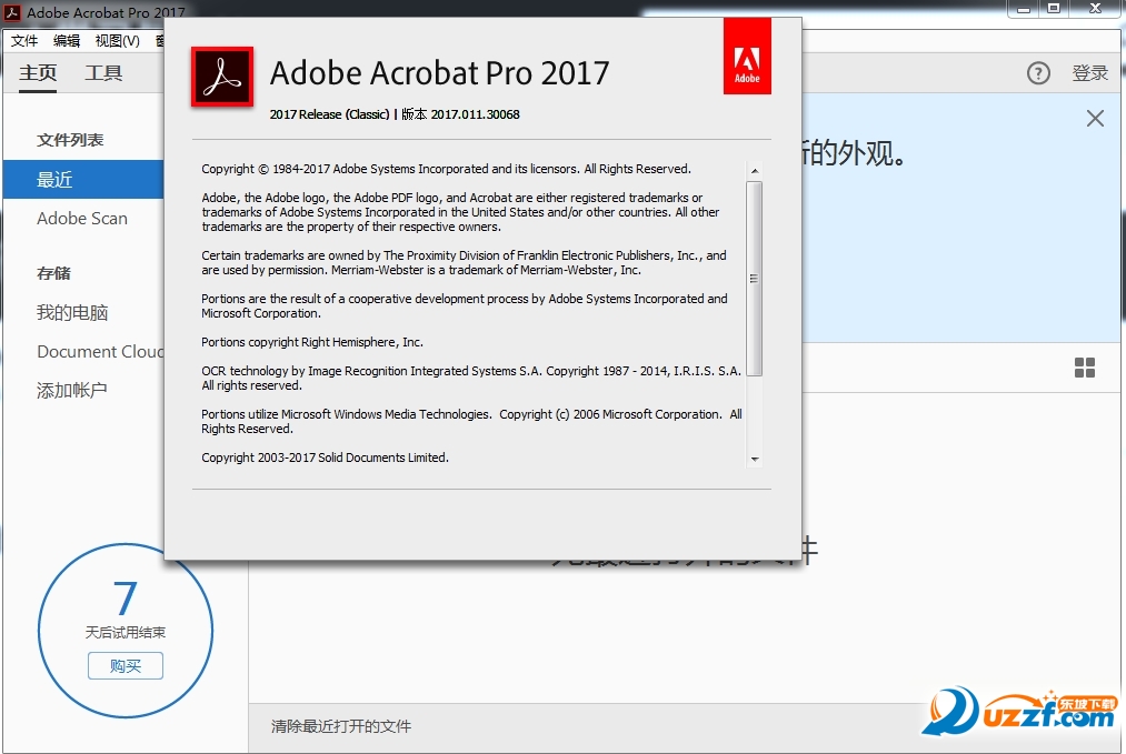 Adobe Acrobat pro 2017正式版