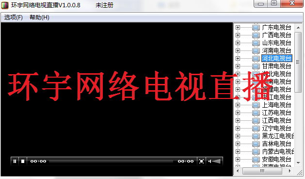 环宇网络电视直播
