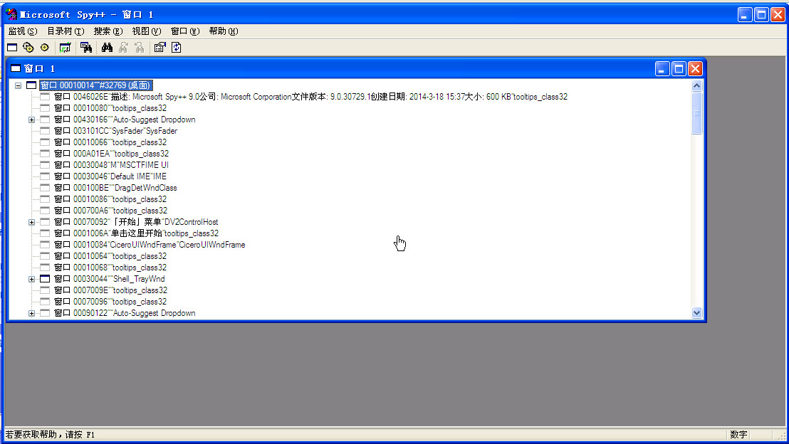 Microsoft Spy++