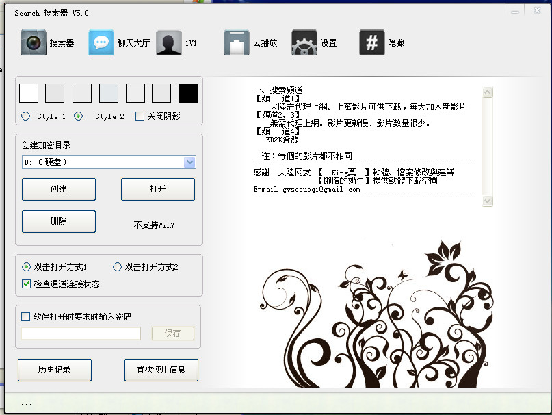 gv种子搜索神器