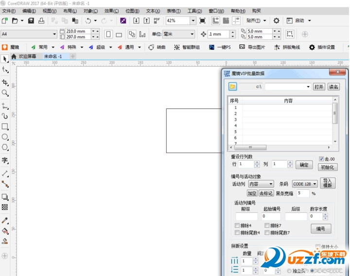 coreldraw 2017最新版