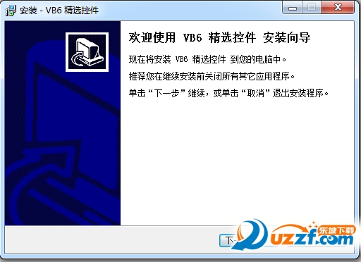 VB6精选控件大全