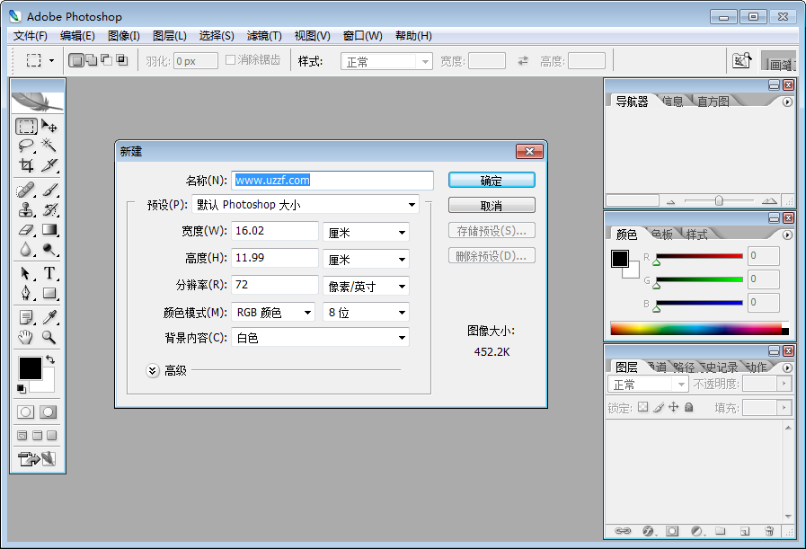 Photoshop CS2简体中文版