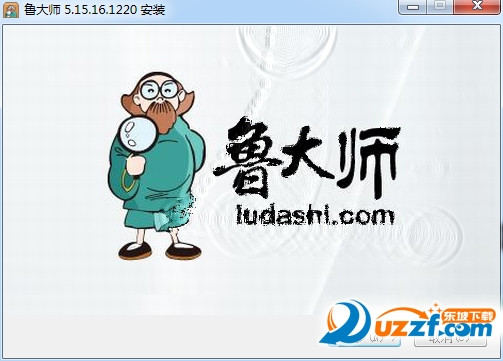 鲁大师纯净安装版