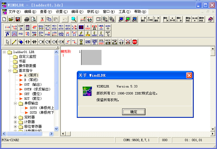 和泉PLC编程软件