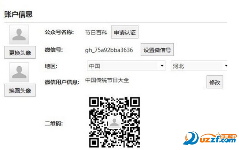 微信ID自动提取工具