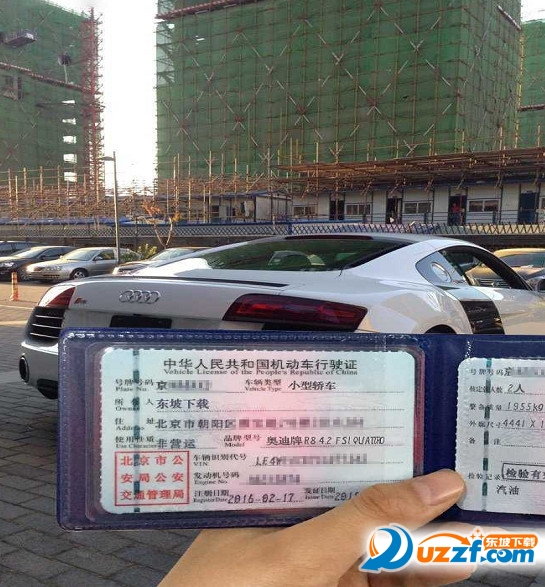 豪车行驶证制作软件