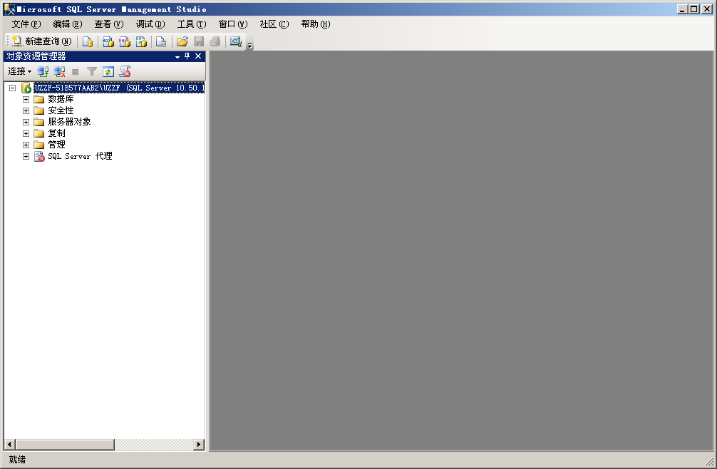 sql2008r2企业版