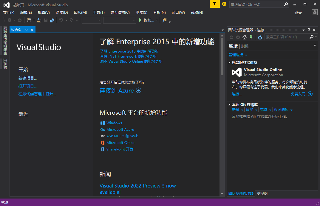 vs2015企业版