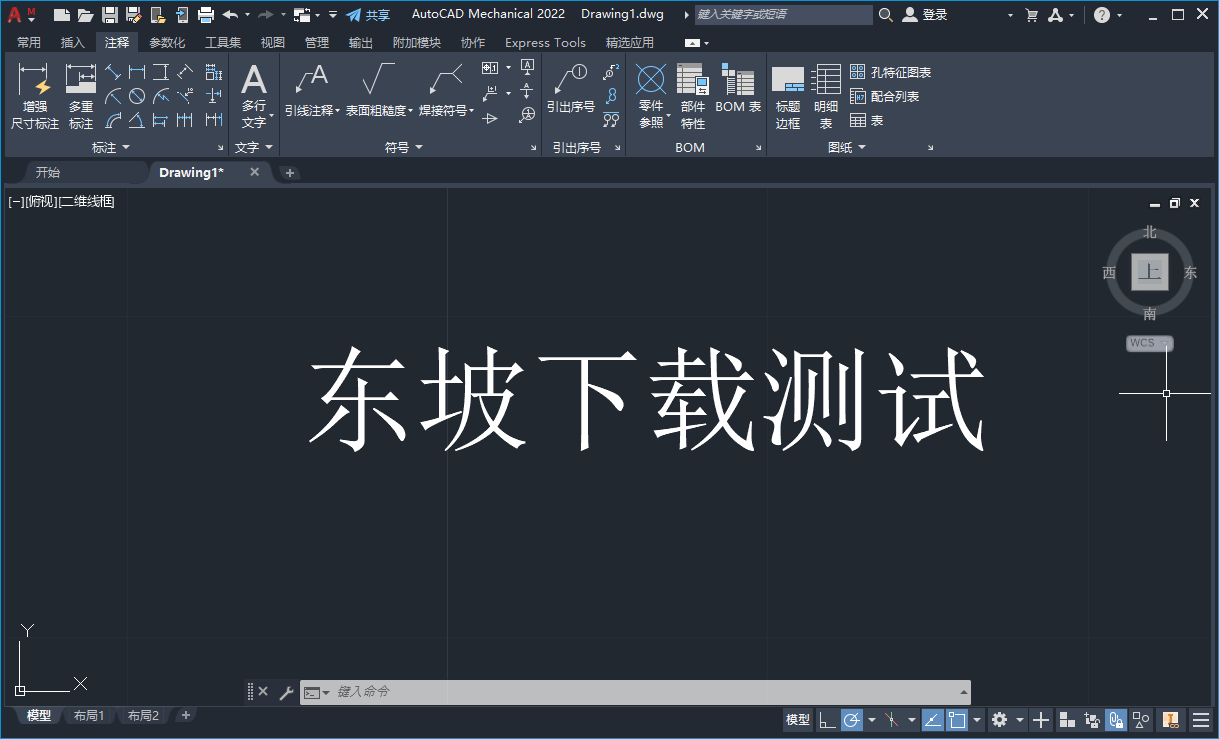 AutoCAD Mechanical 2025