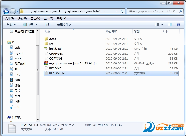 mysql5.5 jdbc驱动包