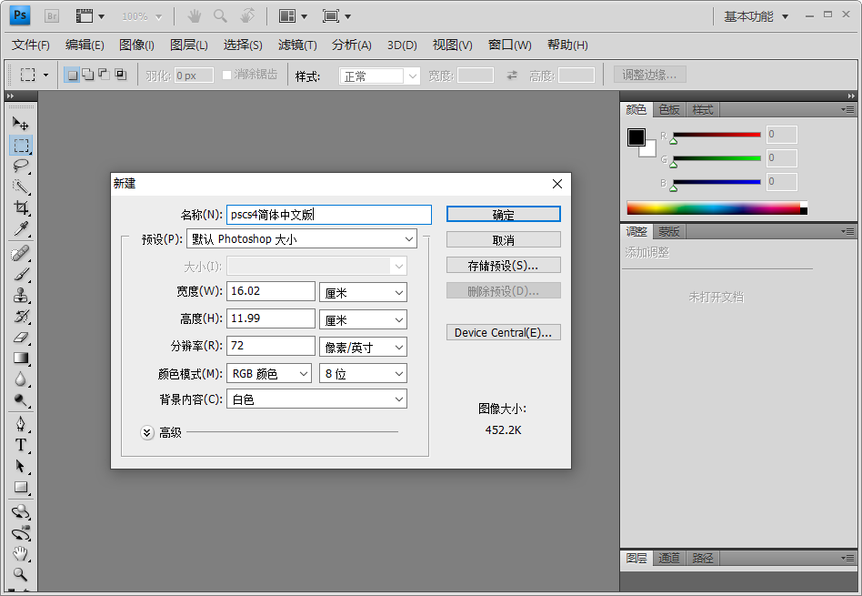 photoshop cs4简体中文版