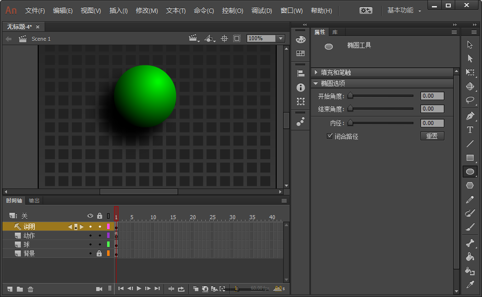 adobe flash cc 2018官方版