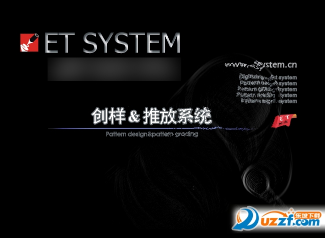 布易ET服装打版排版软件