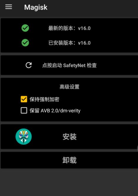 面具Magisk神器