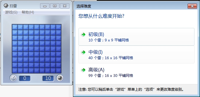 经典扫雷游戏官方版