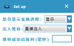 DLL注入器