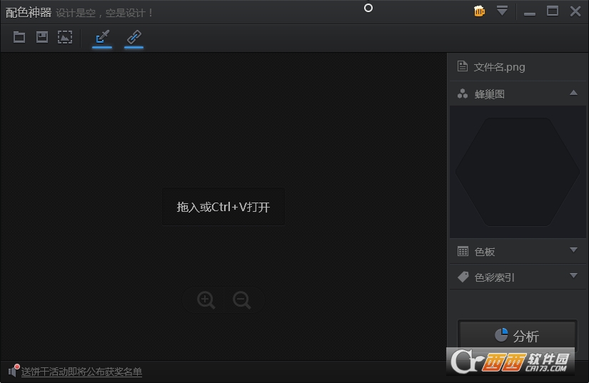 ColorCube配色神器