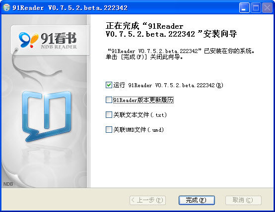 91熊猫看书电脑版