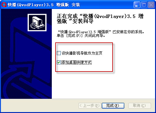 Q播