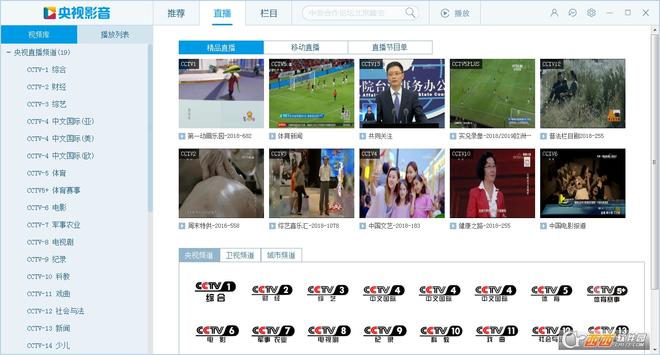 央视影音