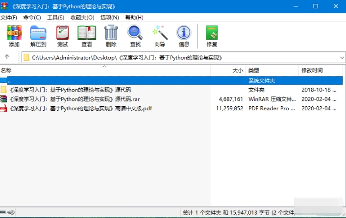 winrar去广告经典版